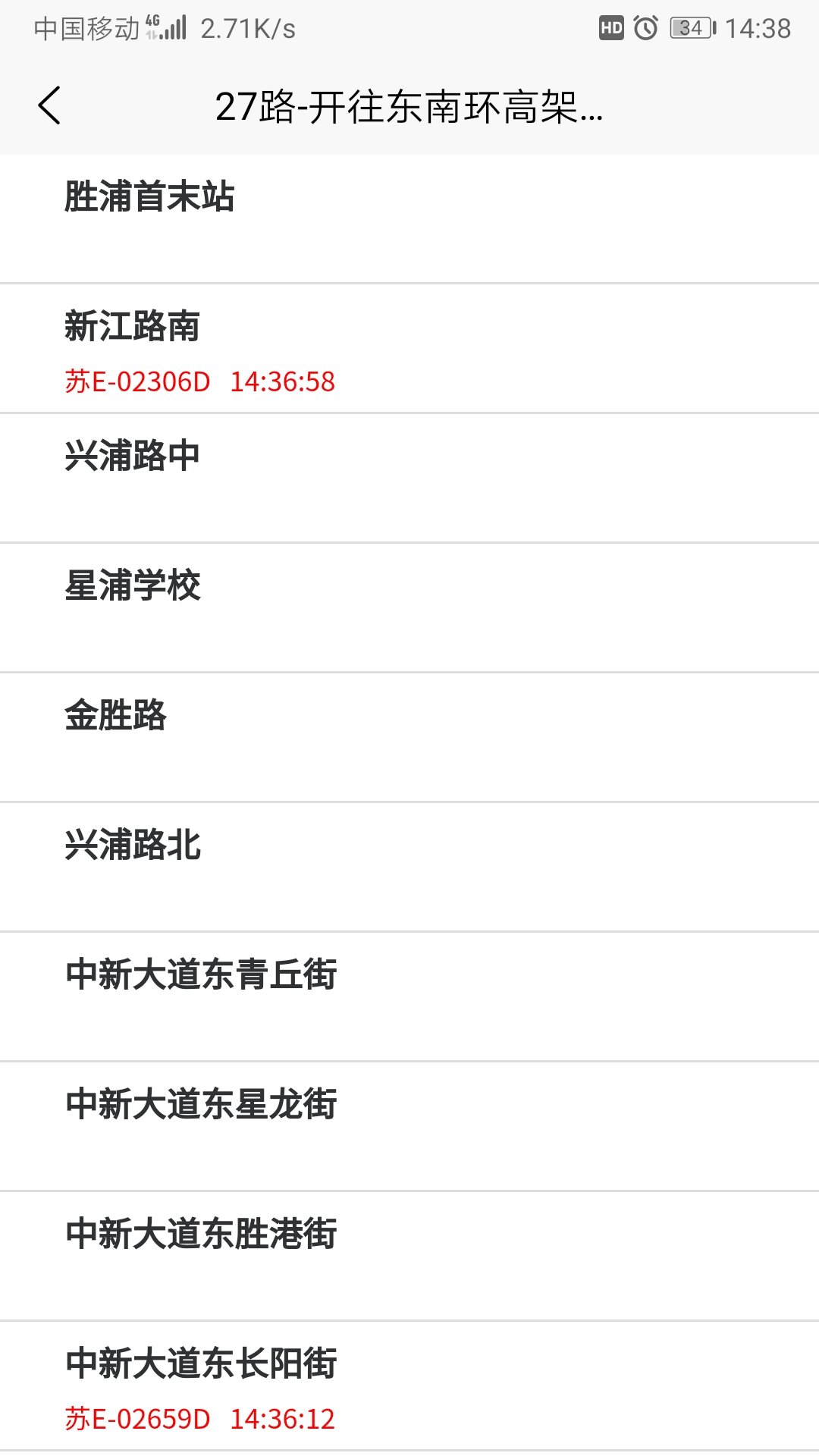 蘇州公交智慧行官方版
