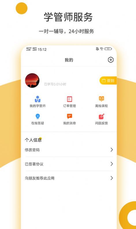 眾學(xué)考研APP