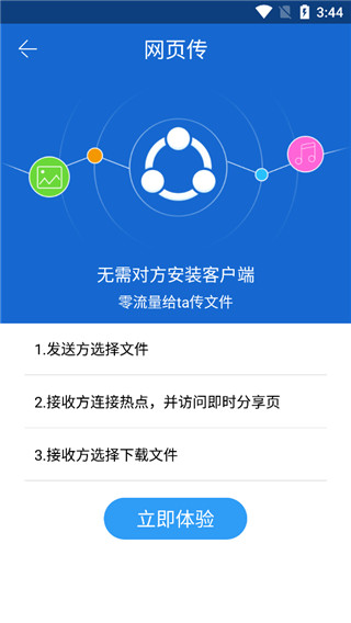 茄子快傳官截圖