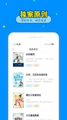 免費(fèi)看書大全