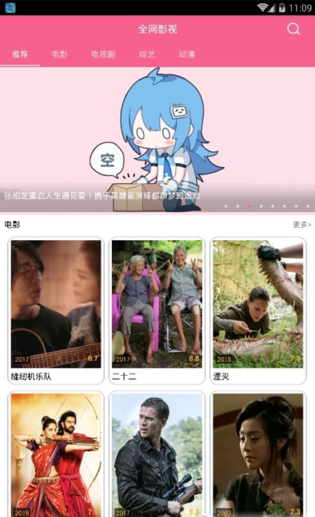 小雞寶盒最新截圖