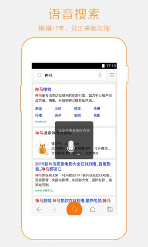 神馬搜索