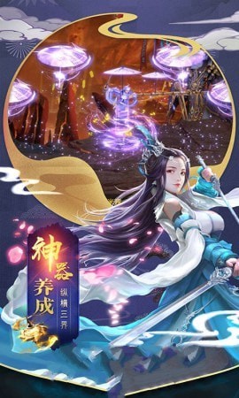 夢(mèng)幻修仙2H5