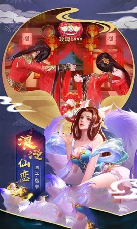 夢(mèng)幻修仙2H5截圖