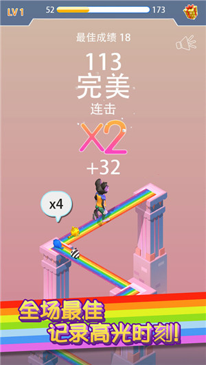 彩虹橋跳一跳