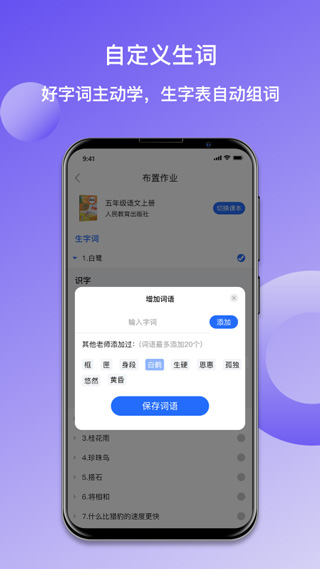 快樂聽寫截圖
