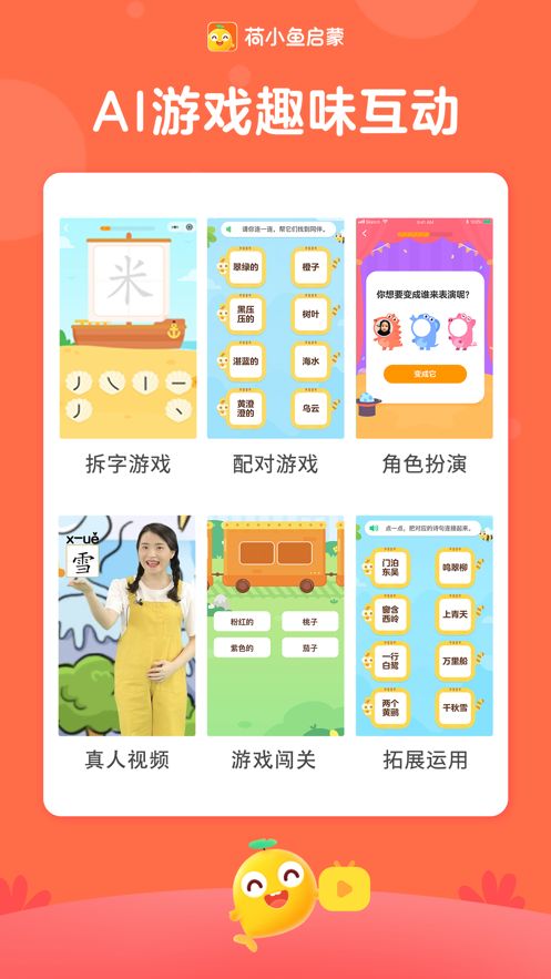 荷小魚2023版