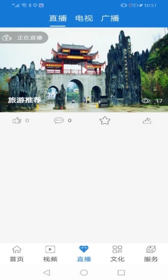 明珠思南官方客戶端