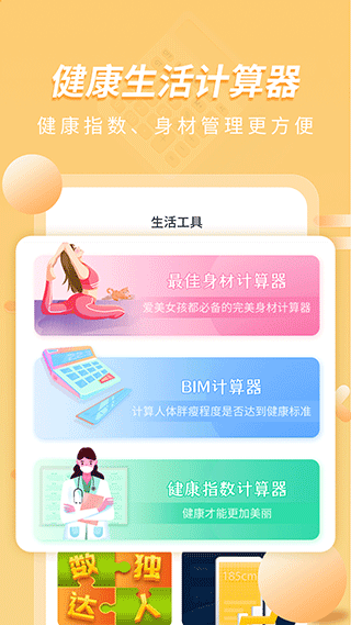 極簡計算器