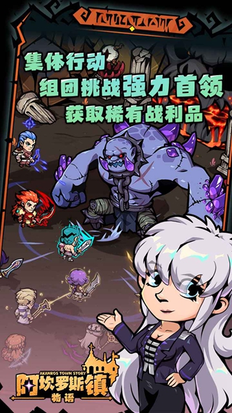 阿坎羅斯鎮(zhèn)物語官方版