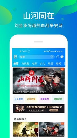 暴風(fēng)影音TV版
