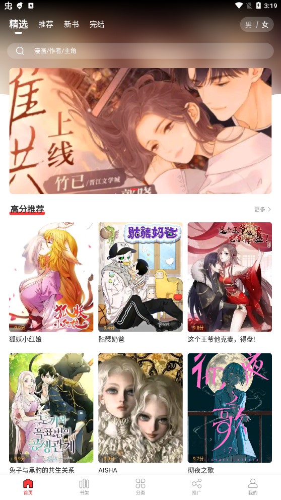 地豆漫畫 免費(fèi)版截圖