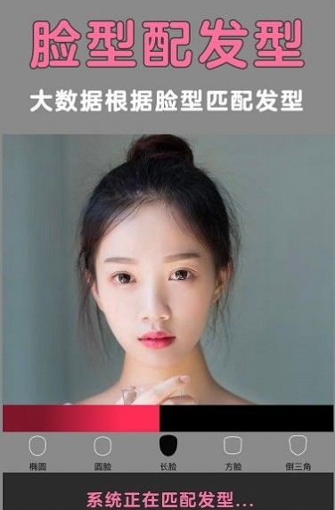 發(fā)型美美噠截圖