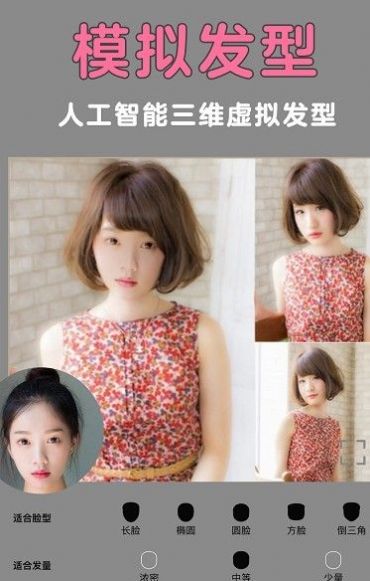 發(fā)型美美噠