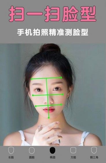 發(fā)型美美噠截圖