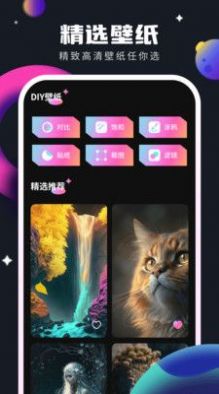 靈感壁紙1.0.2.105