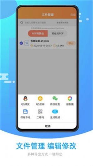萬能PDF轉(zhuǎn)換器