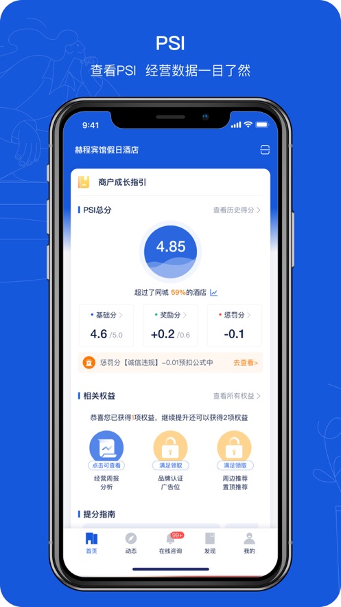 攜程ebooking酒店管理系統(tǒng)