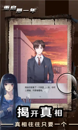 重啟那一年截圖