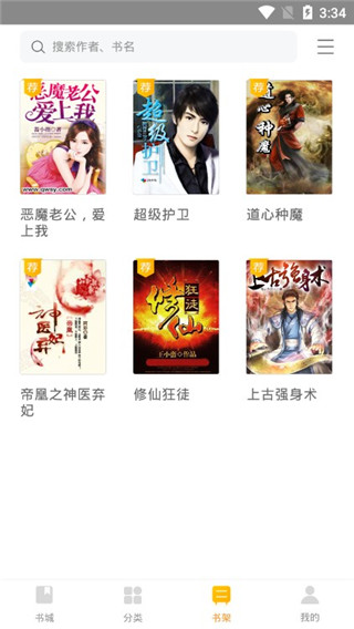 南瓜小說安卓免費(fèi)版