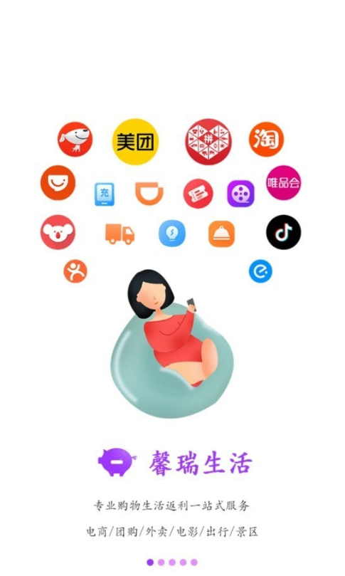 馨瑞生活截圖