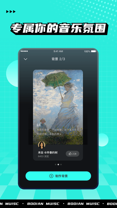 寫(xiě)首好歌軟件