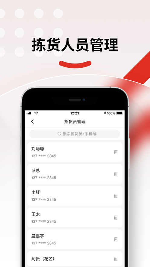 倉(cāng)配供免費(fèi)
