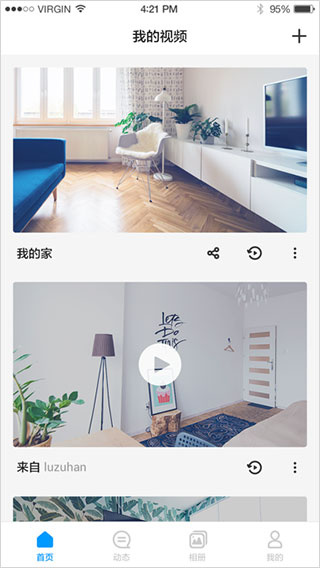 華為智能攝像機軟件