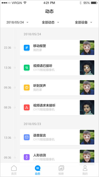 華為智能攝像機軟件截圖