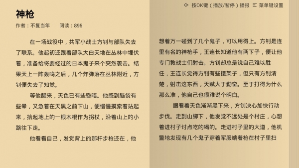 熊貓免費(fèi)閱讀