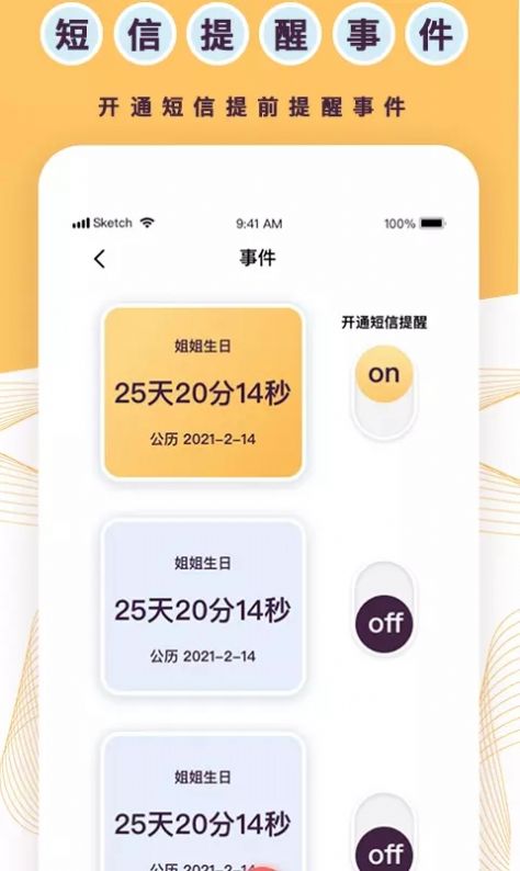 全能標準倒數(shù)日