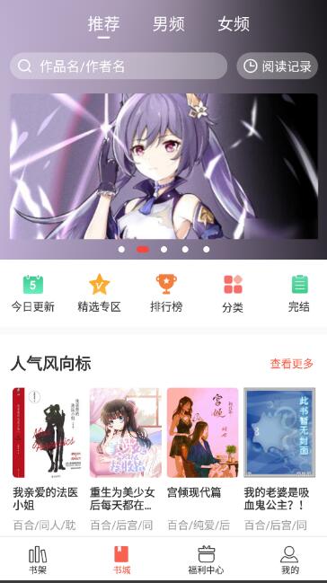 奶氣小說軟件