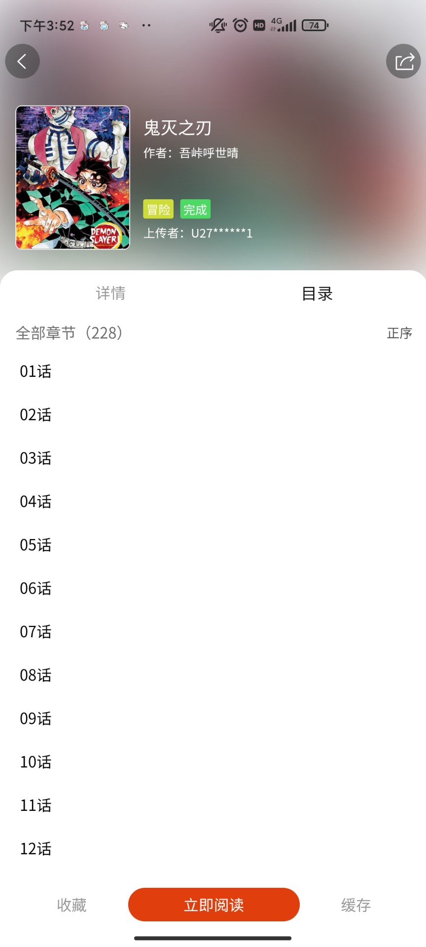 怪火漫畫 手機(jī)版截圖