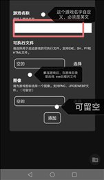 joi模擬器