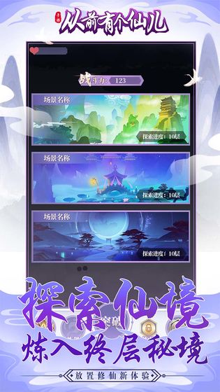 從前有個(gè)仙兒