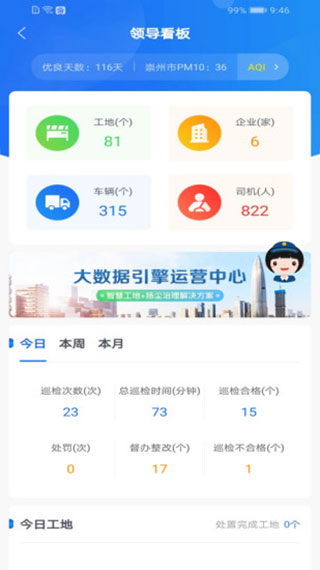 天府藍(lán)客戶端