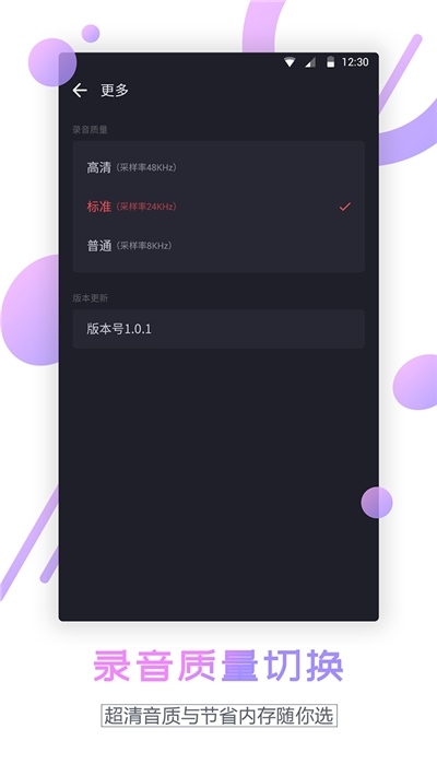 通話錄音器