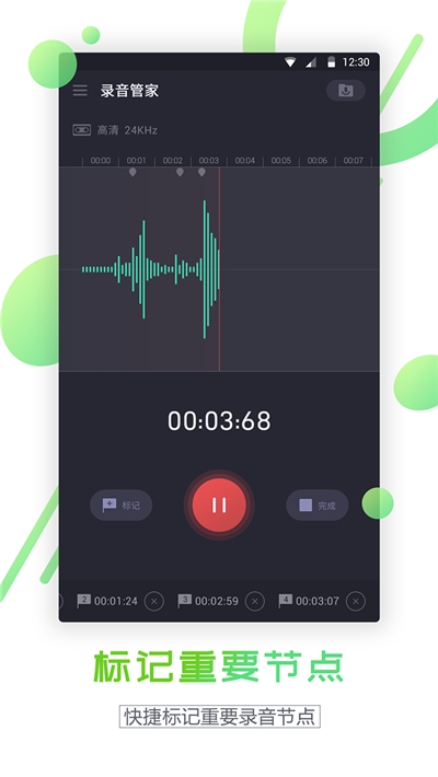 通話錄音器截圖