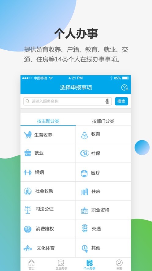寶安通截圖