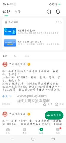 執(zhí)業(yè)醫(yī)師準題庫截圖