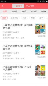 小花生