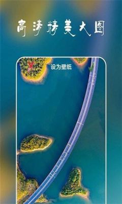 高清超全壁紙