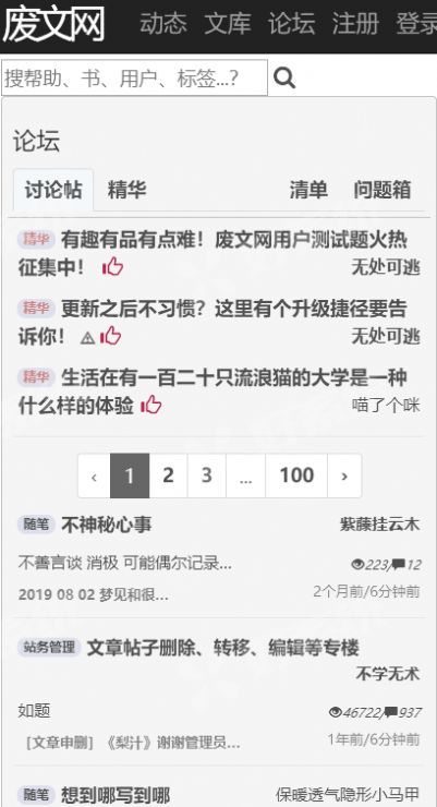 廢文網(wǎng)小說