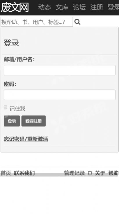 廢文網(wǎng)小說