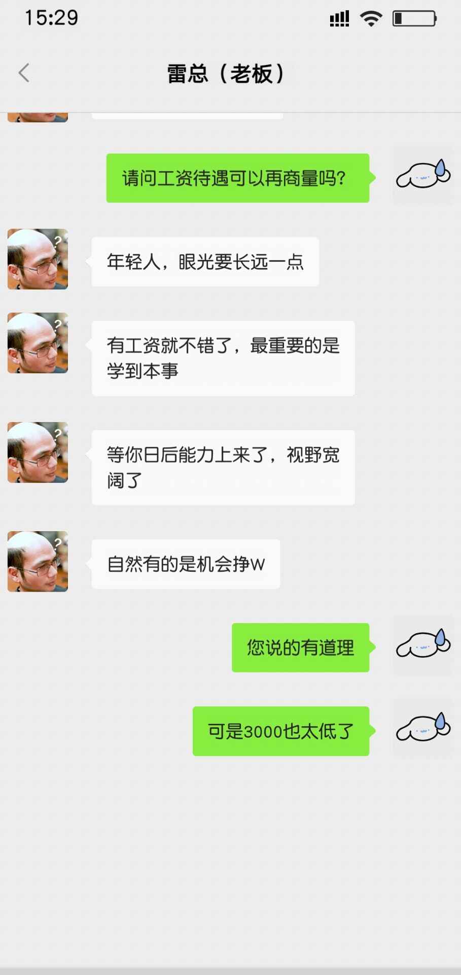 打工日記免廣告版