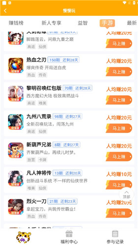 慢慢玩游戲盒子
