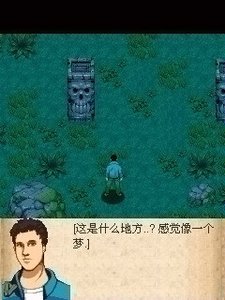 荒島余生