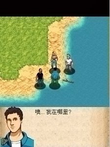 荒島余生
