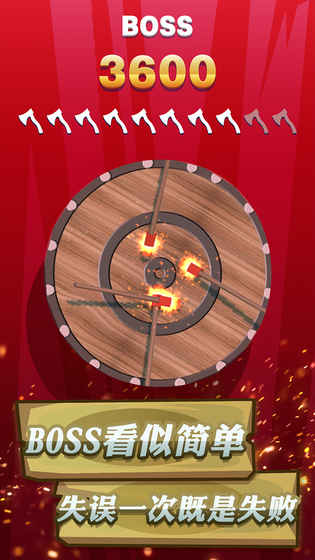 飛斧達(dá)人