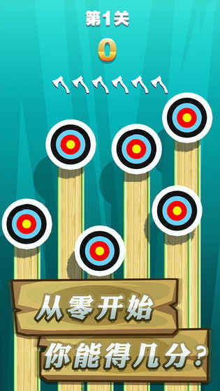 飛斧達(dá)人截圖